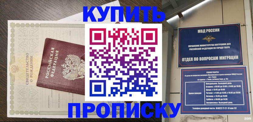временная регистрация гарантия в Барнауле